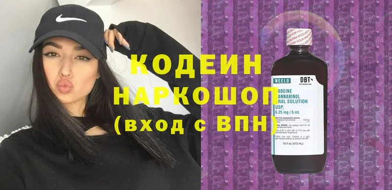 даркнет сайт  kraken сайт  Кодеиновый сироп Lean Purple Drank  Белая Калитва 