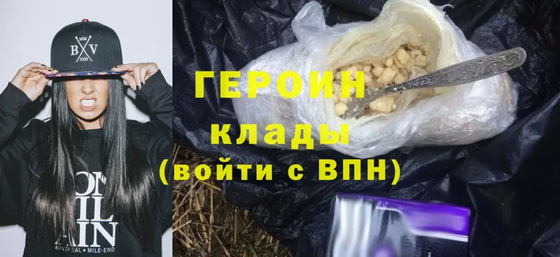 Героин Heroin  mega зеркало  Белая Калитва 