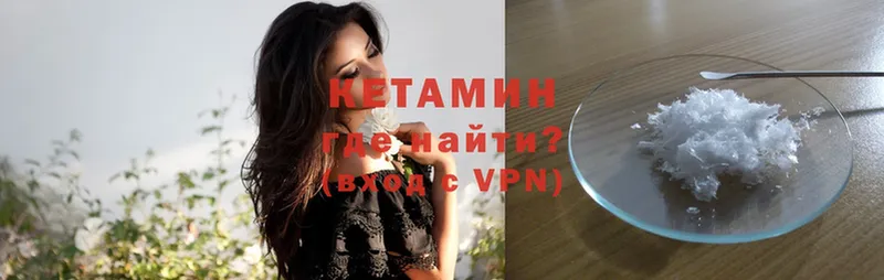 магазин    Белая Калитва  КЕТАМИН ketamine 