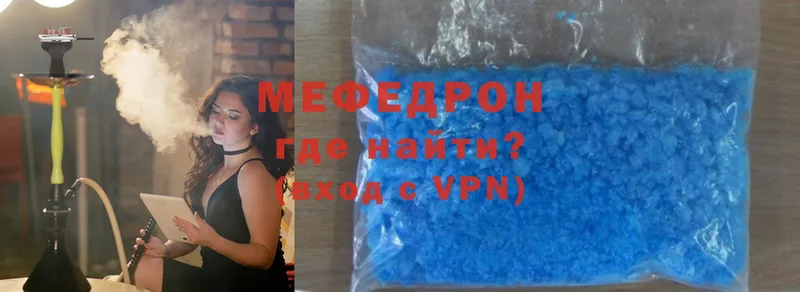 МЯУ-МЯУ mephedrone  купить  цена  Белая Калитва 